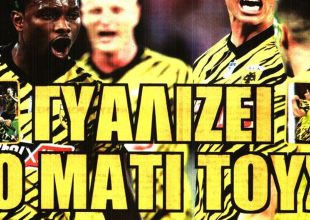 Μια γροθιά για το νταμπλ