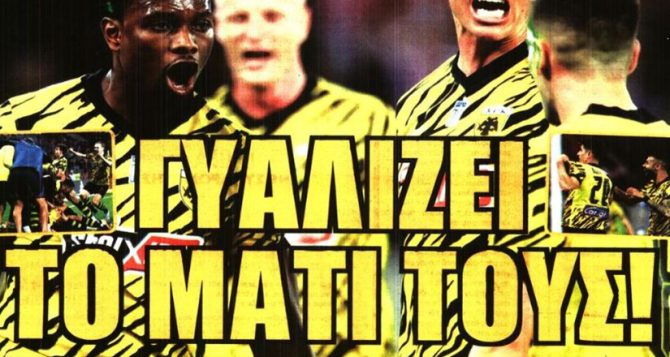 Μια γροθιά για το νταμπλ