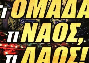 Η φαντασμαγορική ατμόσφαιρα και ο εκπληκτικός Τσούμπερ