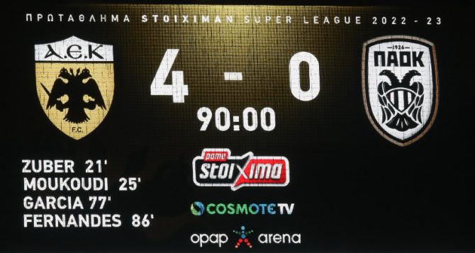 Τα highlights της ευρείας νίκης της ΑΕΚ (vid)
