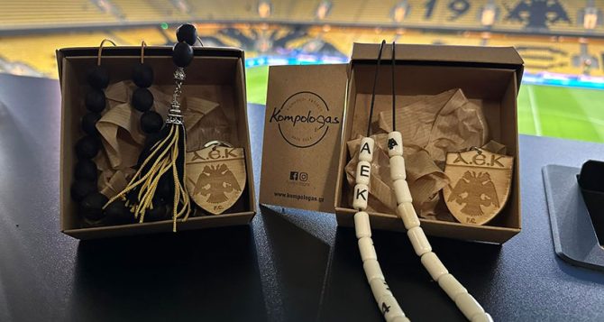 Μεγάλος διαγωνισμός AEK1924: Πέντε τυχεροί θα κερδίσουν ένα ΑΕΚτζήδικο κομπολόι και ένα μπρελόκ