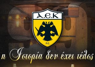 99 χρόνια Αθλητική Ένωση Κωνσταντινουπόλεως-99 χρόνια αθλητικού μεγαλείου και τίμιων αγώνων