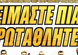 Πρωταθλήτρια ΑΕΚΑΡΑ!