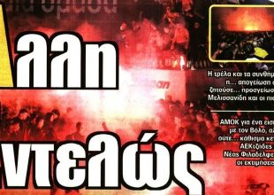 Ψυχίατρε και… άλλη εντελώς κατάσταση