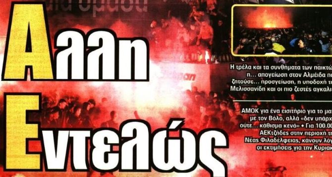 Ψυχίατρε και… άλλη εντελώς κατάσταση