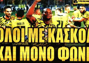 Δεν μπορώ να περιμένω και ΟΛΟΙ με κασκόλ και ΜΟΝΟ φωνή