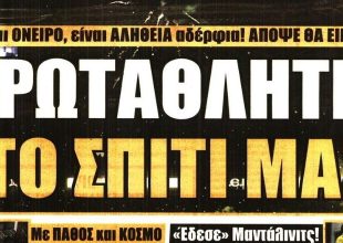 Επιστροφή στον θρόνο της και η μεγάλη γιορτή