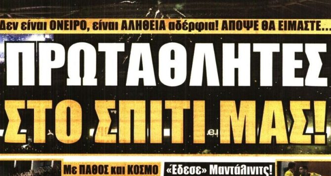 Επιστροφή στον θρόνο της και η μεγάλη γιορτή Επιστροφή στον θρόνο της και η μεγάλη γιορτή