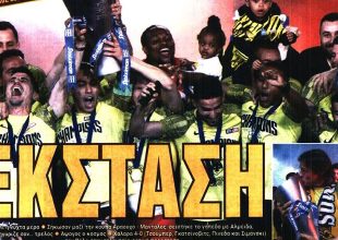 Έκσταση, ΠΡΩΤΑΘΛΗΤΡΙΑ και… ας κρατήσουν οι χοροί