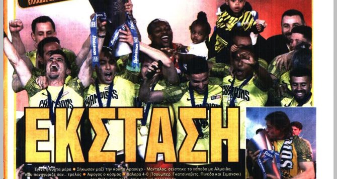 Έκσταση, ΠΡΩΤΑΘΛΗΤΡΙΑ και… ας κρατήσουν οι χοροί