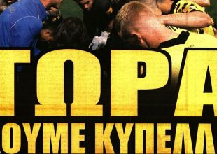 Το όνειρο για ομίλους, ο Πινέδα και ο τελικός