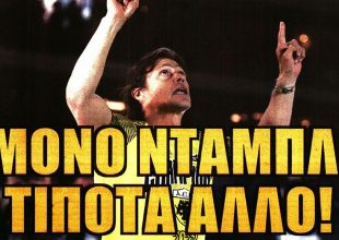 Μόνο ο τελικός και το νταμπλ, τίποτα άλλο!