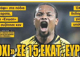 Χρυσάφι για Γκαρσία, λίγα τα 15 και προσεχώς… Πρωτάθλημα