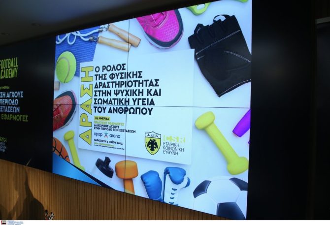 Σημαντική δράση από την ΑΕΚ για τη διαχείρηση του άγχους και την ψυχική υγεία (pics) Σημαντική δράση από την ΑΕΚ για τη διαχείρηση του άγχους και την ψυχική υγεία (pics)