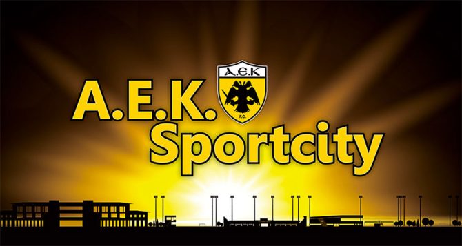 To «AEK Sportcity» παίρνει σάρκα και οστά (ΦΩΤΟ)