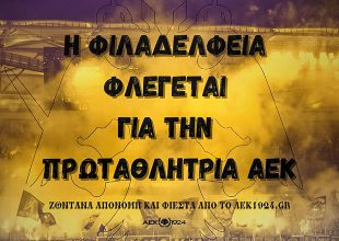 AEK1924 TV: Η φιέστα της πρωταθλήτριας ΑΕΚ από το AEK1924 TV