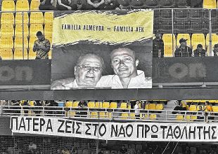“Φαμίλια Αλμέιδα = Φαμίλια ΑΕΚ” και “Μελισσανίδης και Μπάρλος” (pics)