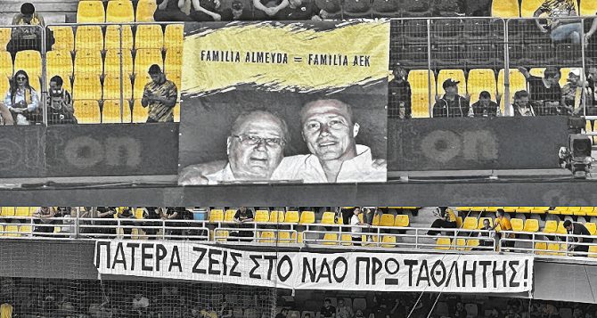 “Φαμίλια Αλμέιδα = Φαμίλια ΑΕΚ” και “Μελισσανίδης και Μπάρλος” (pics)
