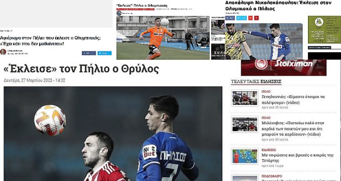 Η ΑΕΚ… γλέντησε τον Ολυμπιακό και άρπαξε Πήλιο (pics)