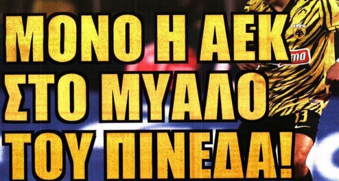 Ιτούρμπε, Μανδάς και… εβδομάδα Πινέδα Ιτούρμπε, Μανδάς και… εβδομάδα Πινέδα