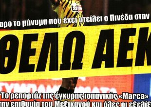 Η επιθυμία του Πινέδα, ο Αλμέιδα και στο βάθος… Πάλμα