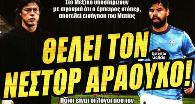 Φουλ του… Νέστορ Αραούχο Φουλ του… Νέστορ Αραούχο