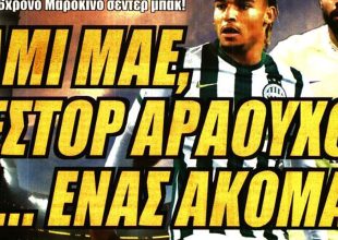 Ξανά ο Νέστορ Αραούχο, ελπίζει για Πάλμα