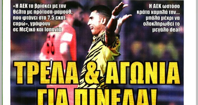 Κλείνει το deal, αγκαλιά και… «τρέλα & αγωνία για Πινέδα»