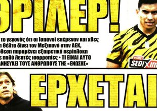 Κρίσιμη εβδομάδα και χωρίς πλειστηριασμό για Πινέδα