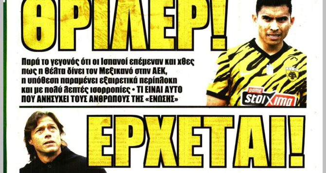 Κρίσιμη εβδομάδα και χωρίς πλειστηριασμό για Πινέδα