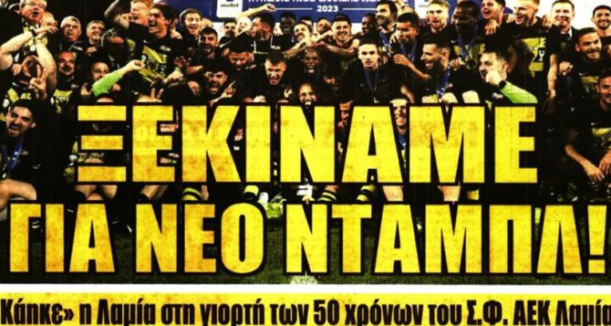 Φουλ του Πινέδα και νέο… νταμπλ