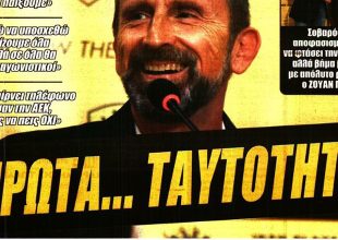 Πλάθα, Πινέδα και… Πάλμα!