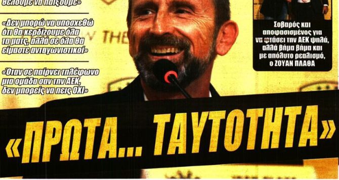 Πλάθα, Πινέδα και… Πάλμα! Πλάθα, Πινέδα και… Πάλμα!