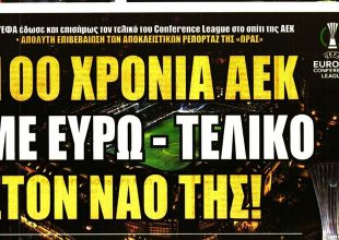 Ο Πάλμα, ο Αραούχο και τα… 100 χρόνια ΑΕΚ με ευρω-τελικό στην Αγιά Σοφιά