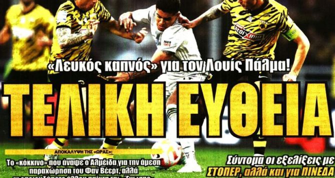 Η ζόρικη Θέλτα και η τελική ευθεία για Πάλμα