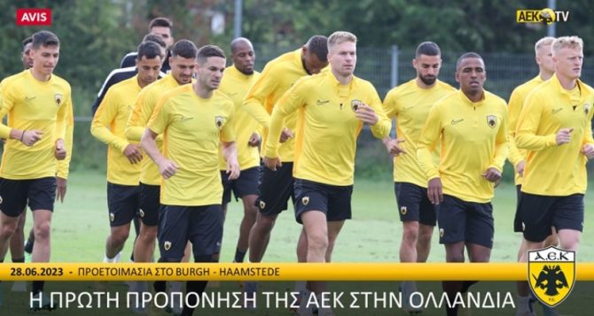 Η πρώτη προπόνηση της ΑΕΚ στο Μπουργκ Χάαμστεντ (VIDEO) Η πρώτη προπόνηση της ΑΕΚ στο Μπουργκ Χάαμστεντ (VIDEO)