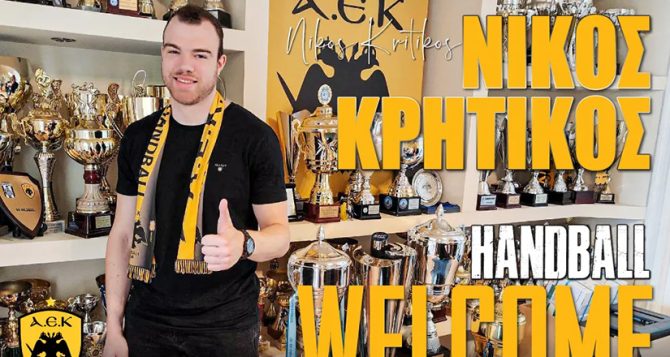 Ανακοίνωσε την απόκτηση του Κρητικού η ΑΕΚ