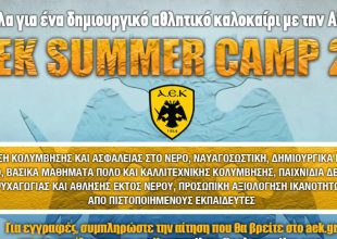 Κάλεσμα ΑΕΚ: «Έλα στο AEK AQUATICS SUMMER CAMP 23 στο ΟΑΚΑ»