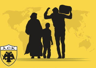 ΠΑΕ ΑΕΚ: «ΑΕΚ σημαίνει προσφυγιά ξεριζωμένη»