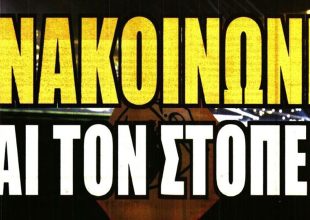 Το… «όχι» στη Νότιγχαμ, ο Πάλμα και το στόπερ