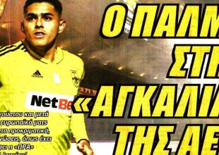 Ισπανοί για… στόπερ και Πάλμα