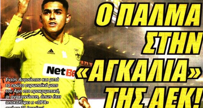 Ισπανοί για… στόπερ και Πάλμα Ισπανοί για… στόπερ και Πάλμα