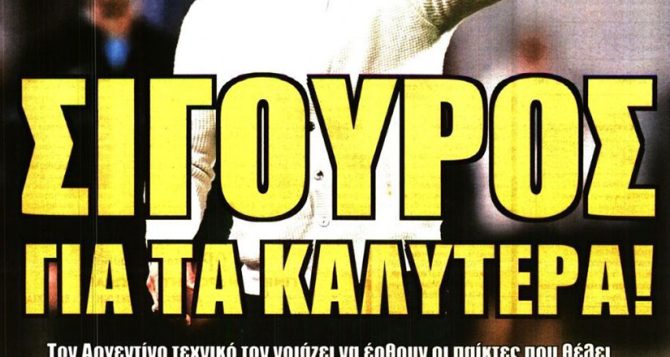 Ο σίγουρος Αλμέιδα και… η αξιοποίηση των ευκαιριών Ο σίγουρος Αλμέιδα και… η αξιοποίηση των ευκαιριών