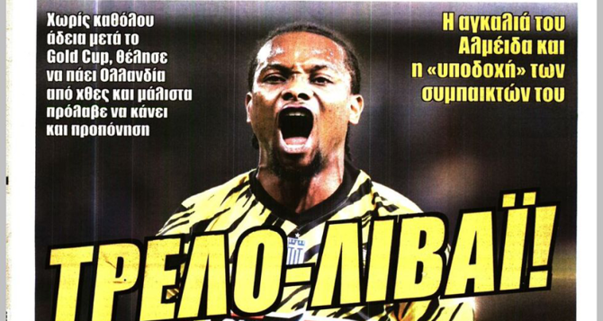 Η αγκαλιά με το διπλό ΜΠΑΜ και ο τρελό-Λιβάι Η αγκαλιά με το διπλό ΜΠΑΜ και ο τρελό-Λιβάι