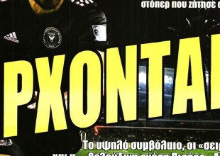 ‘Έρχεται πακέτο τούρμπο!