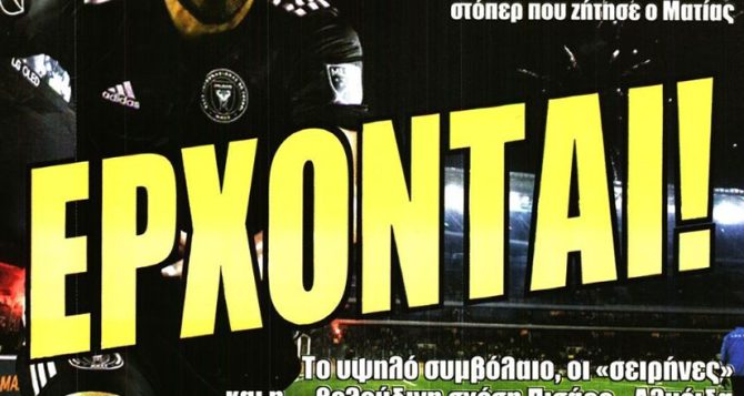 ‘Έρχεται πακέτο τούρμπο! ‘Έρχεται πακέτο τούρμπο!