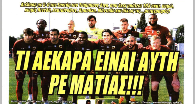 Ο καυτός Λιβάι, οι… τρομοκράτες και η ΑΕΚΑΡΑ του ματίας