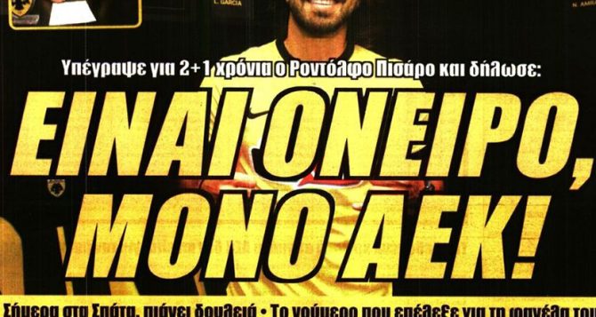 Φουλ του Πισάρο και… Τζόκερ!