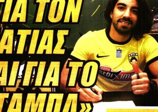 Πισάρο, και… χωρίς βιασύνη του στόπερ