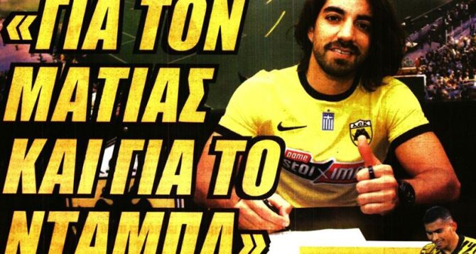 Πισάρο, και… χωρίς βιασύνη του στόπερ